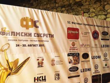 5. Filmski susreti, Niš 2017